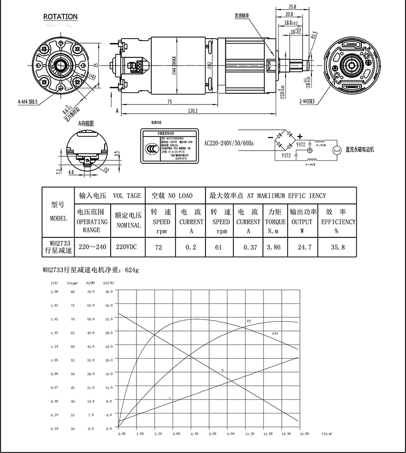 1636435052136995.jpg 220V行星減速91视频入口软件總成(472電容)組件.jpg
